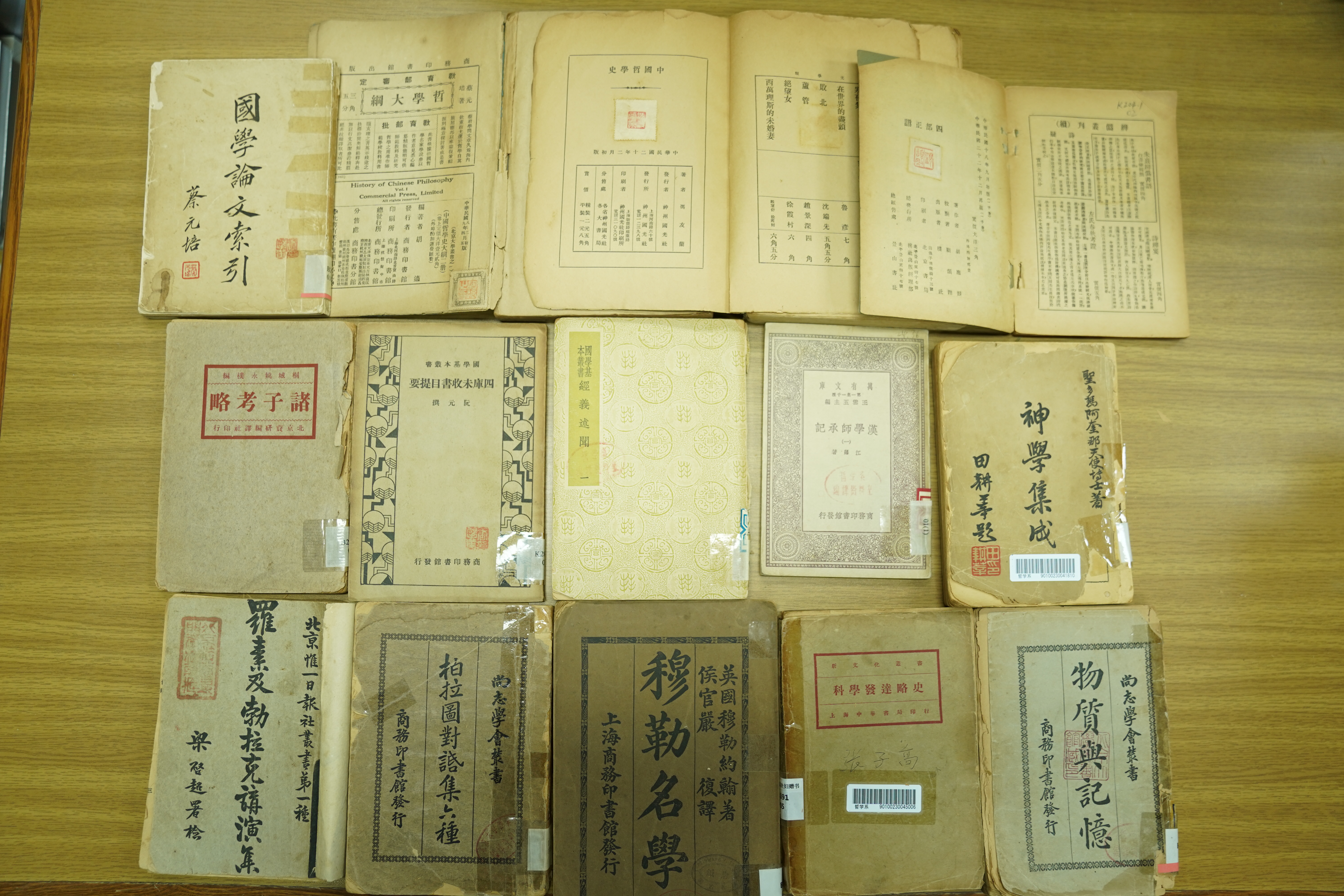 部分有藏书印和批注的民国时期的书